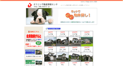 Desktop Screenshot of okunisi.jp